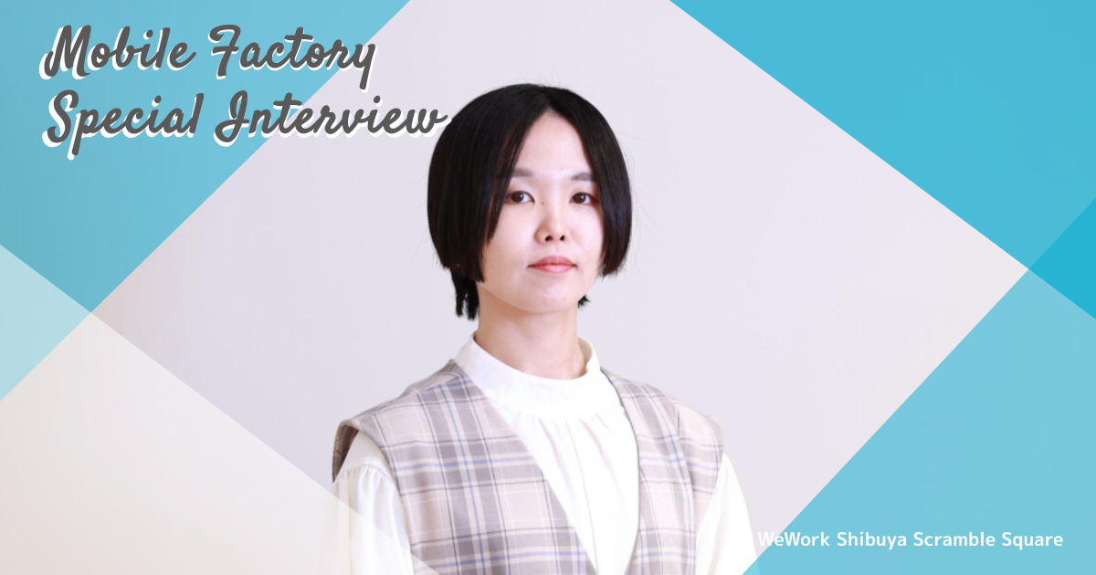 アシスタントゼネラルマネージャーインタビュー | モバファクブログ